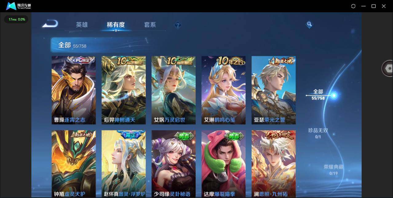 WZCMW476450王者荣耀账号详情图7