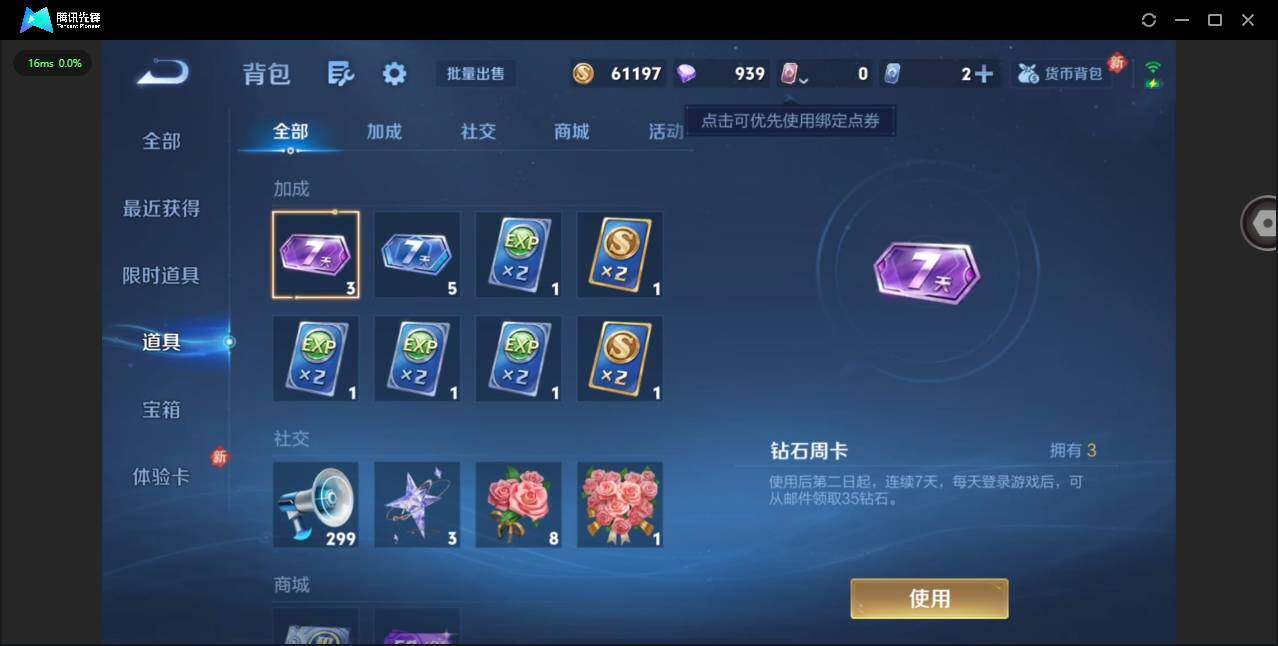 WZCMW476450王者荣耀账号详情图13