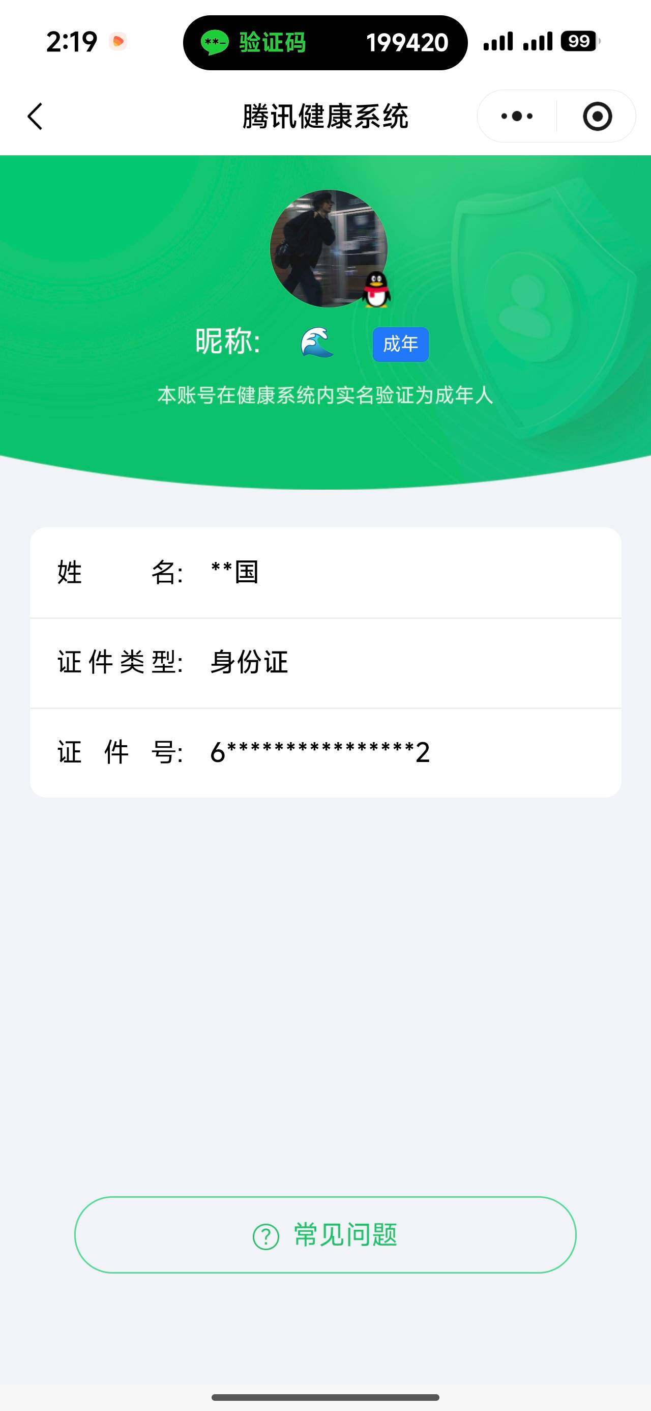 WZCMW476450王者荣耀账号详情图15