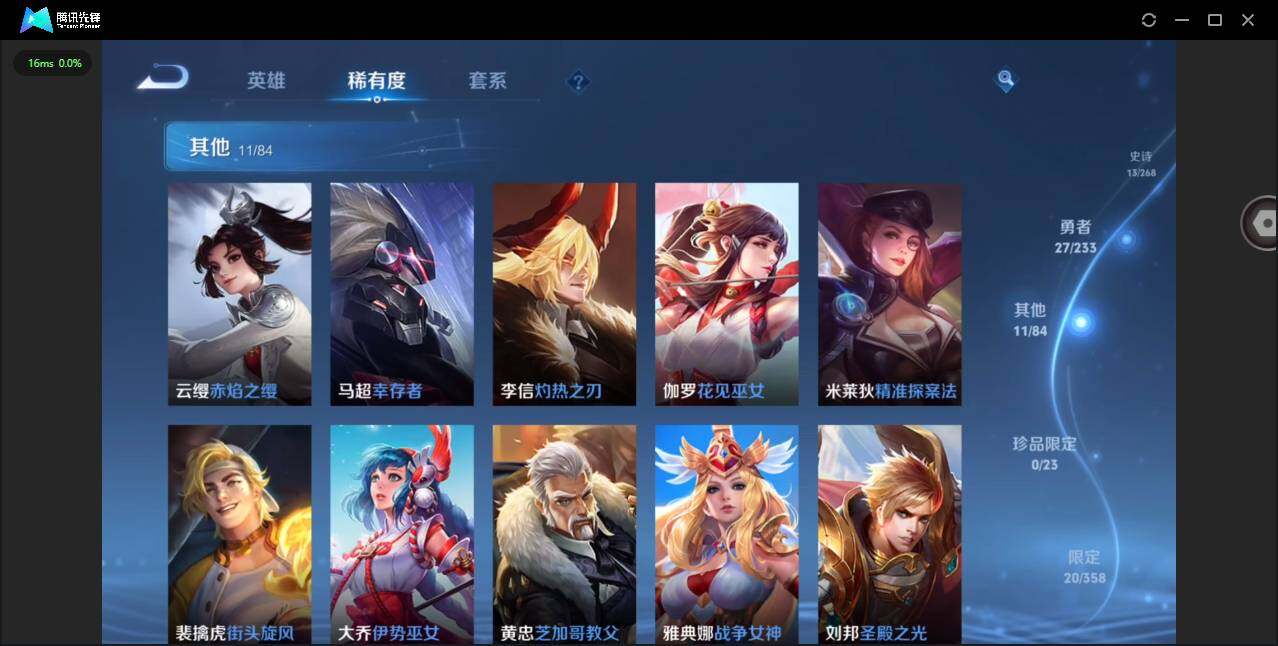 WZCMW476450王者荣耀账号详情图8