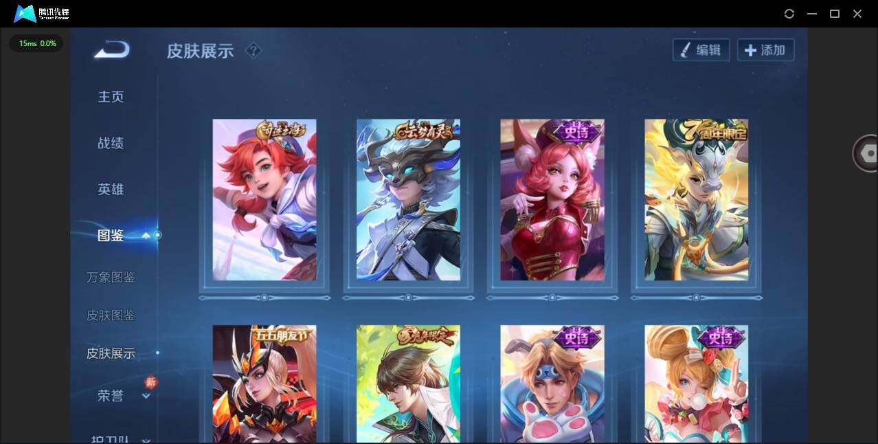 WZCMW476450王者荣耀账号详情图4