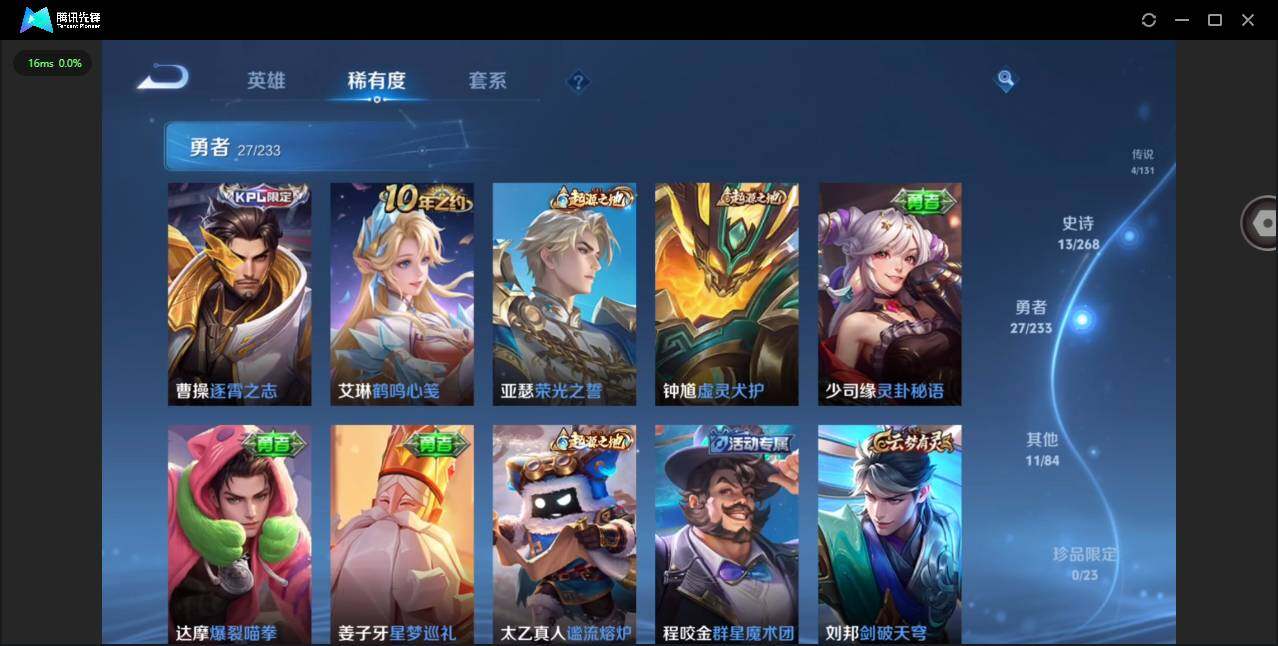 WZCMW476450王者荣耀账号详情图9