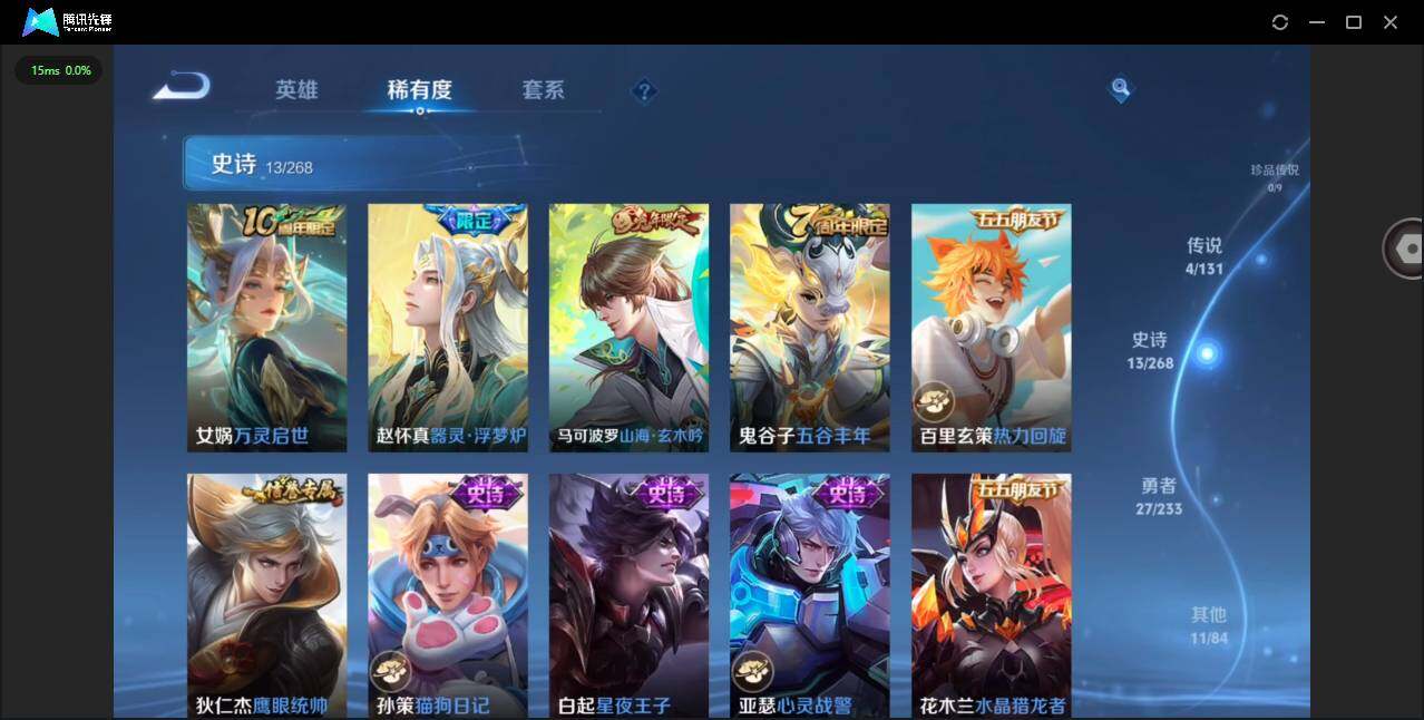 WZCMW476450王者荣耀账号详情图10