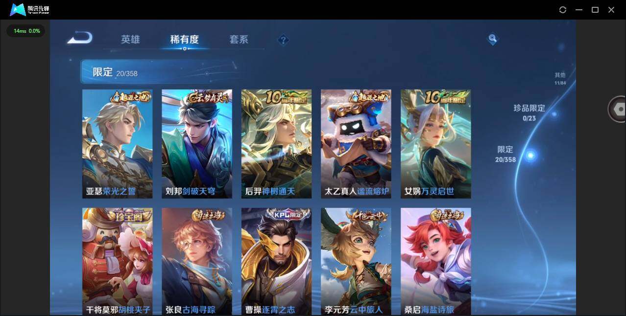 WZCMW476450王者荣耀账号详情图11