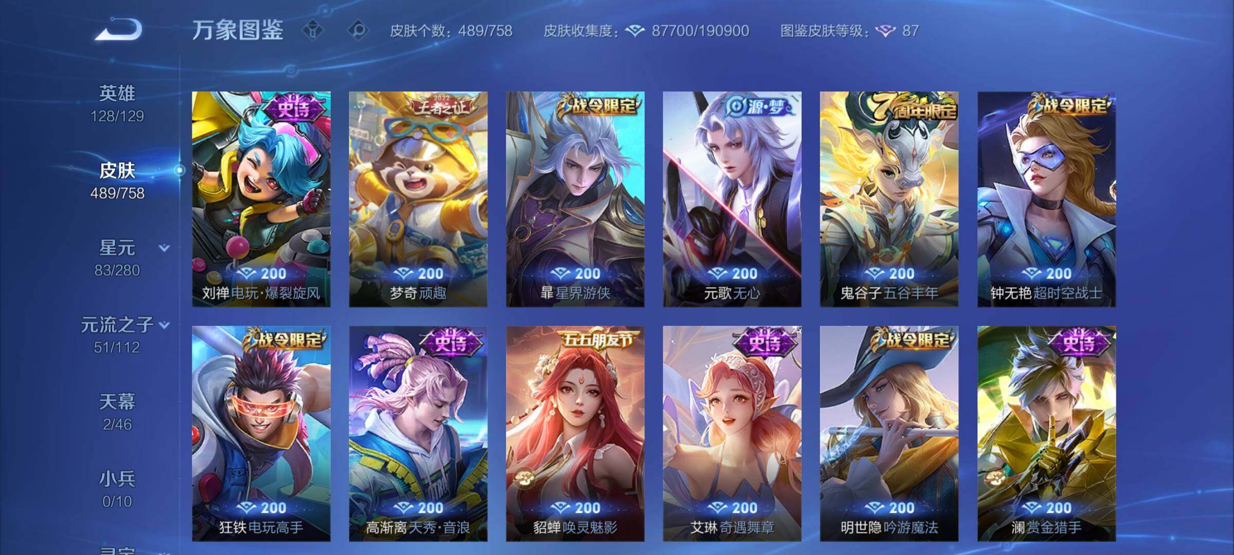 WZCMW477250王者荣耀账号详情图15