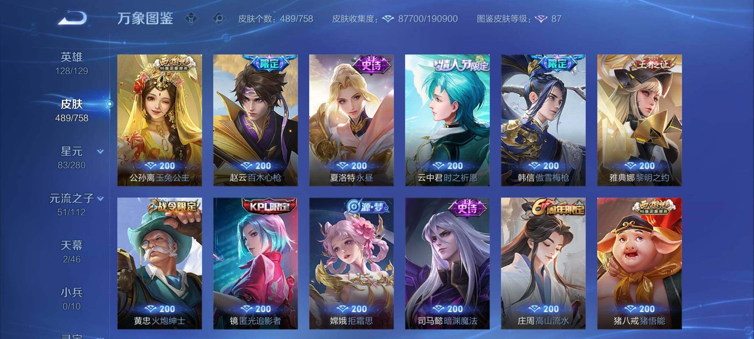 WZCMW477250王者荣耀账号详情图16