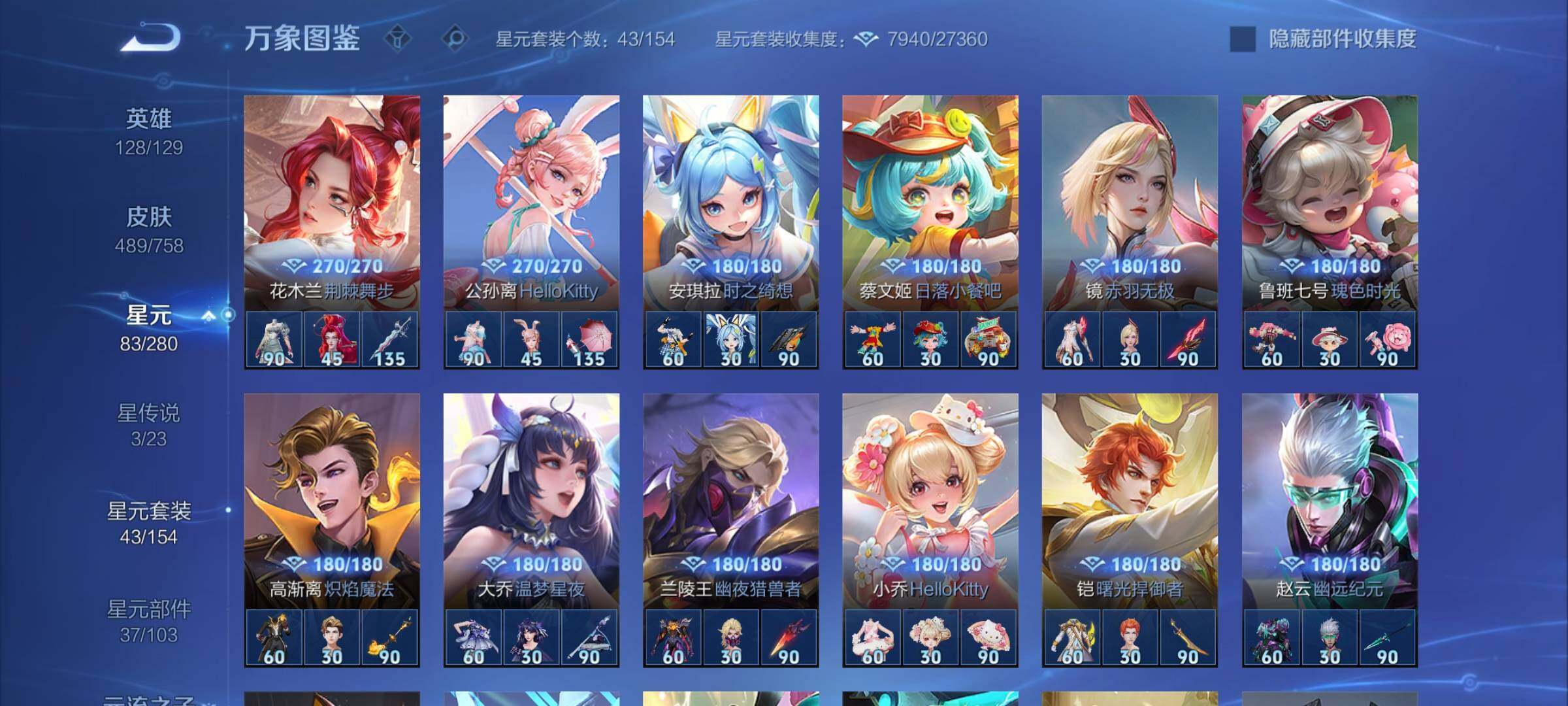 WZCMW477250王者荣耀账号详情图18