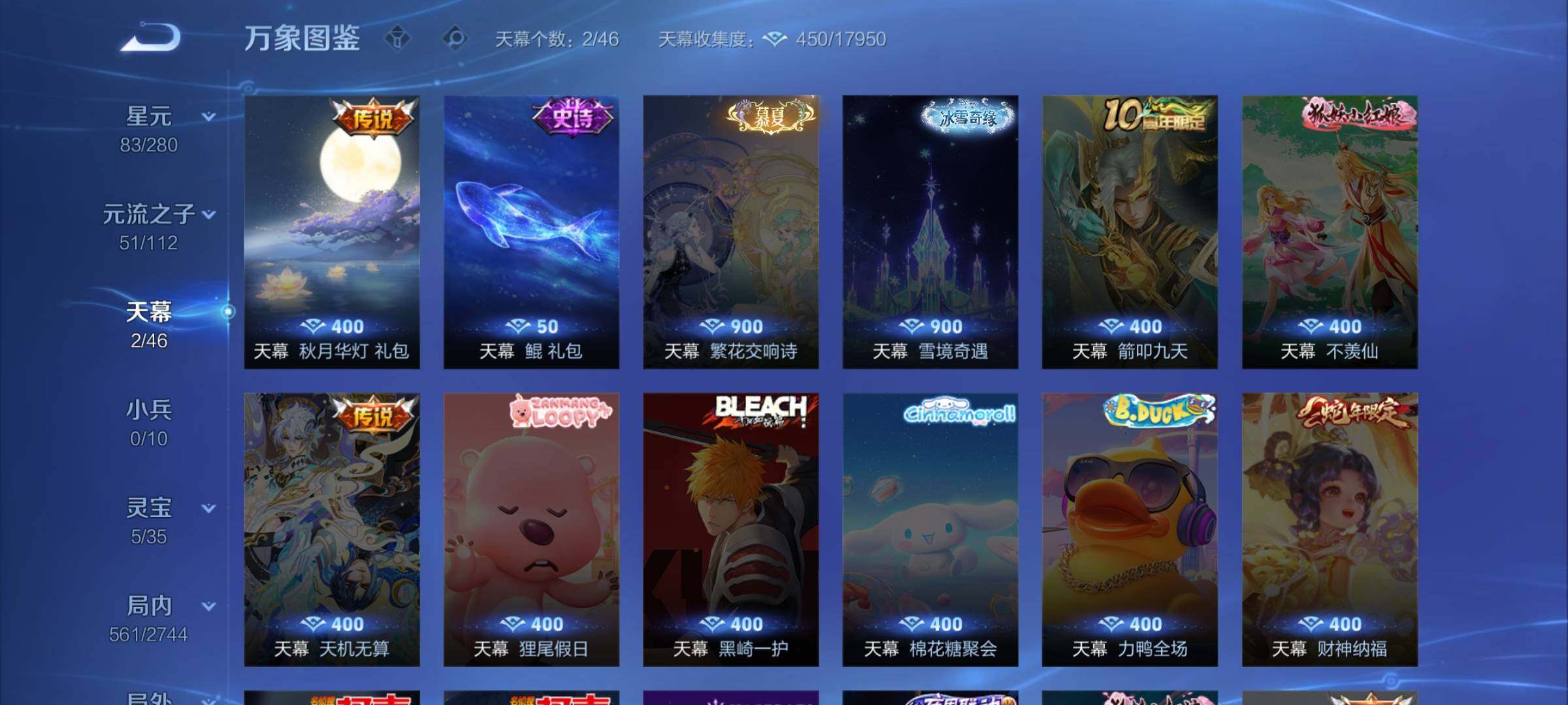 WZCMW477250王者荣耀账号详情图20