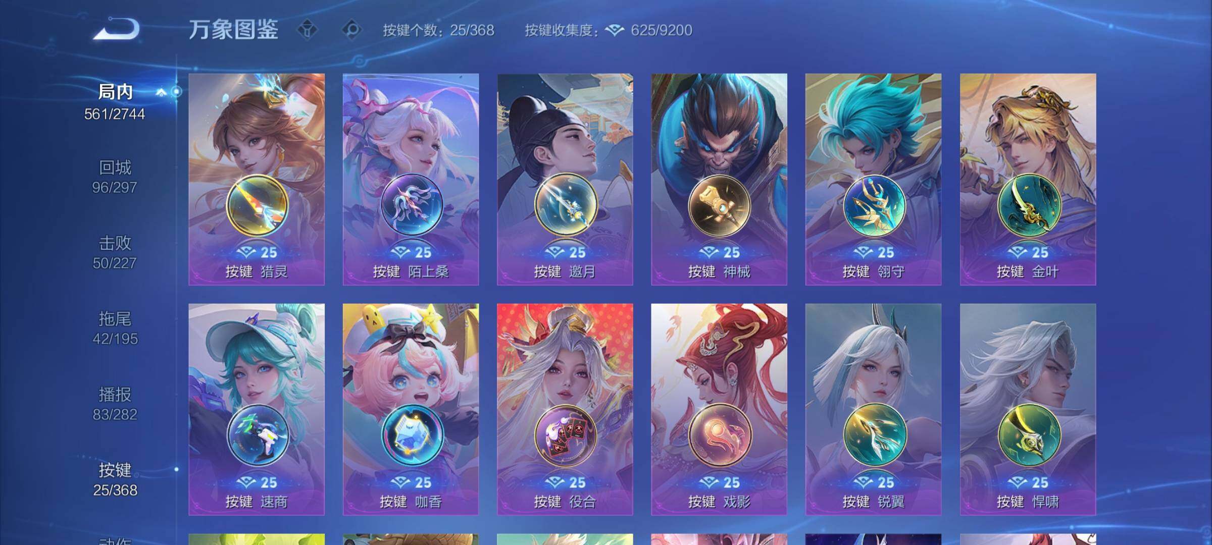 WZCMW477250王者荣耀账号详情图21