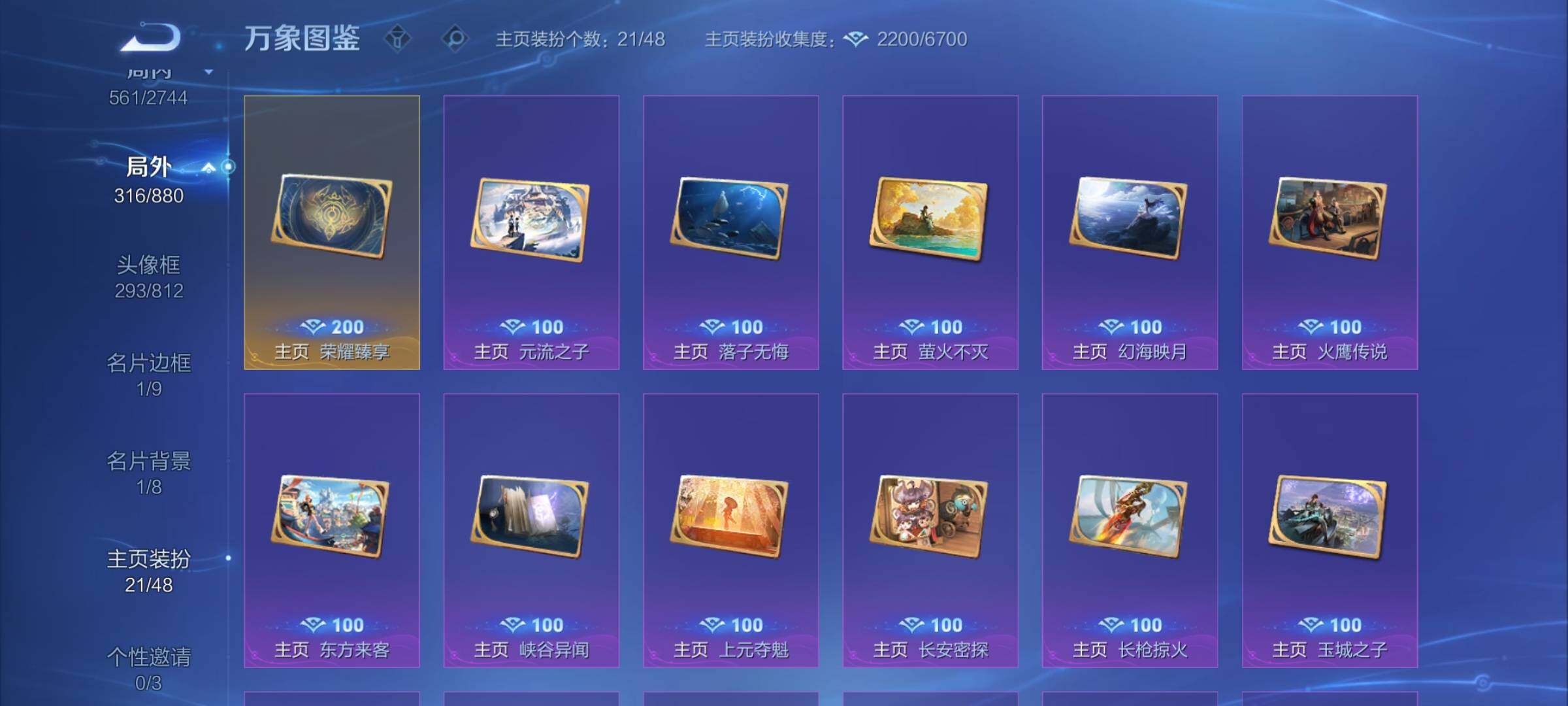 WZCMW477250王者荣耀账号详情图23