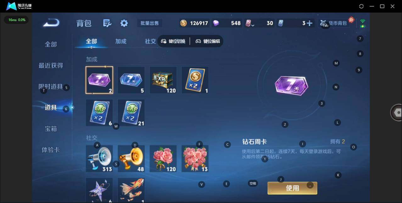 WZQM476476王者荣耀账号详情图15