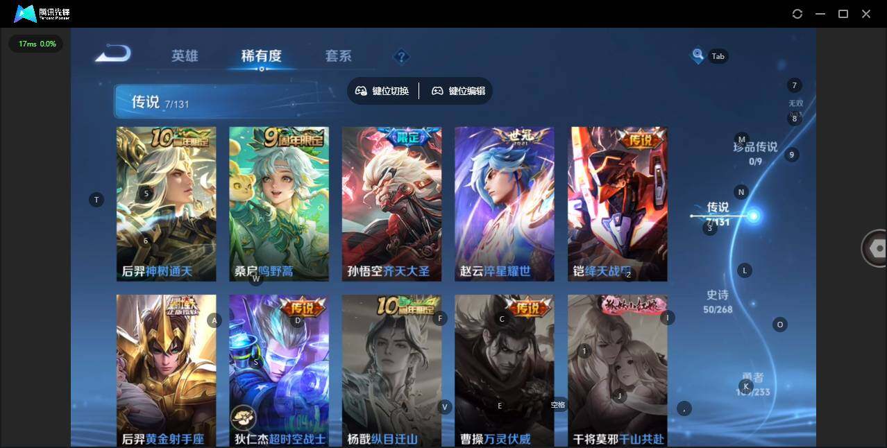 WZQM476476王者荣耀账号详情图7