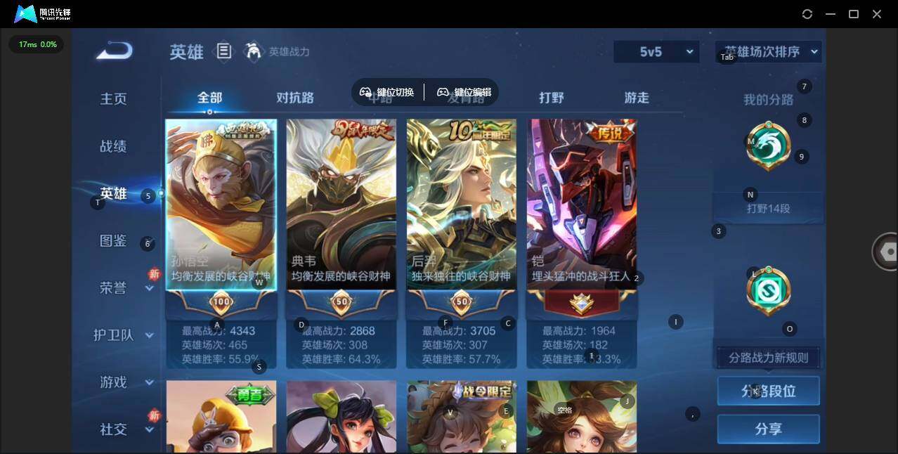 WZQM476476王者荣耀账号详情图6