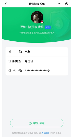 WZQM476476王者荣耀账号详情图17