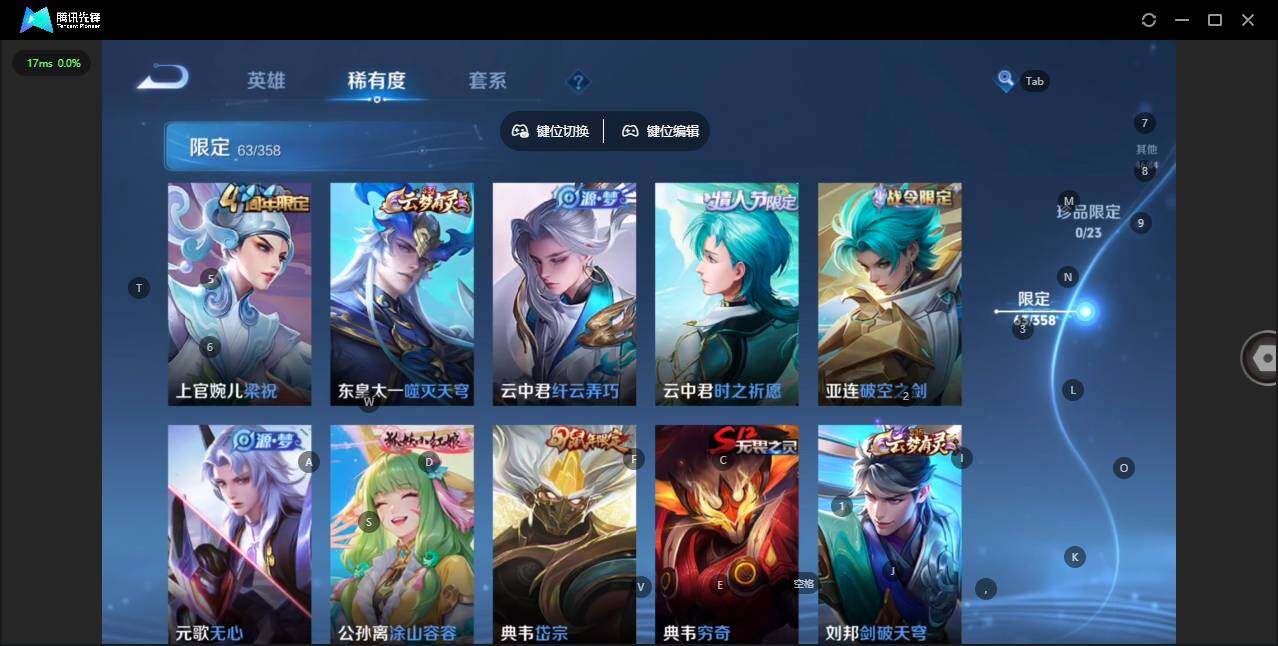 WZQM476476王者荣耀账号详情图12