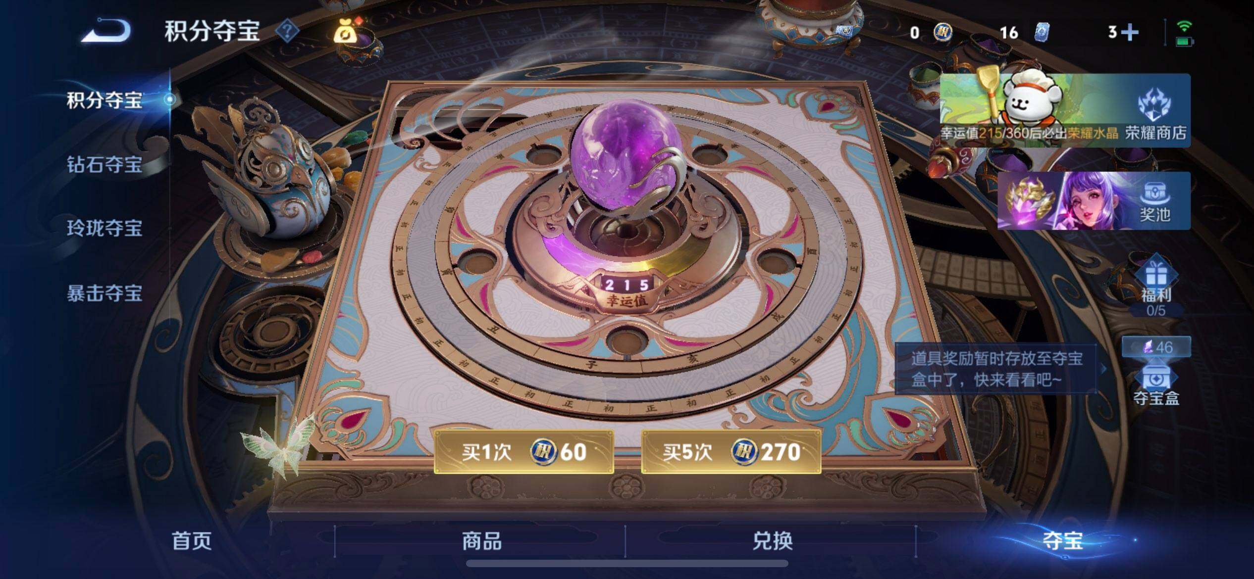 WZQM4108439王者荣耀账号详情图7 WZQM4108439王者荣耀账号详情图7