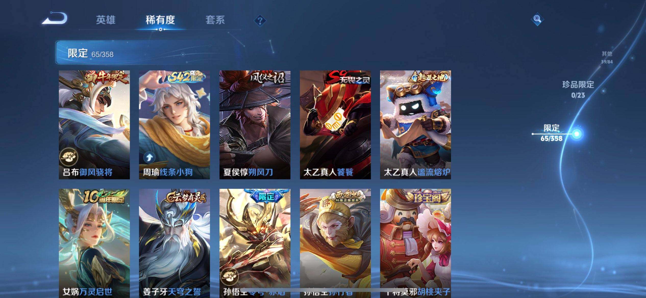 WZQM4108439王者荣耀账号详情图8 WZQM4108439王者荣耀账号详情图8