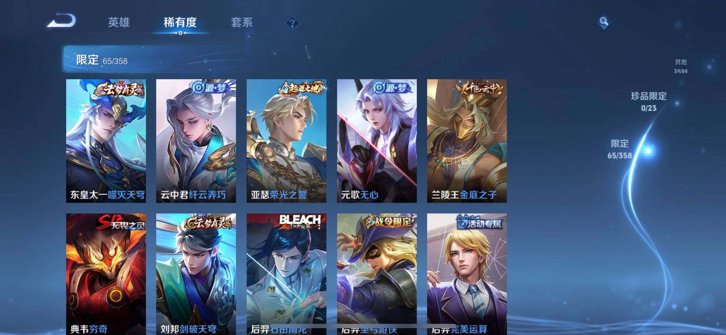 WZQM4108439王者荣耀账号详情图10 WZQM4108439王者荣耀账号详情图10