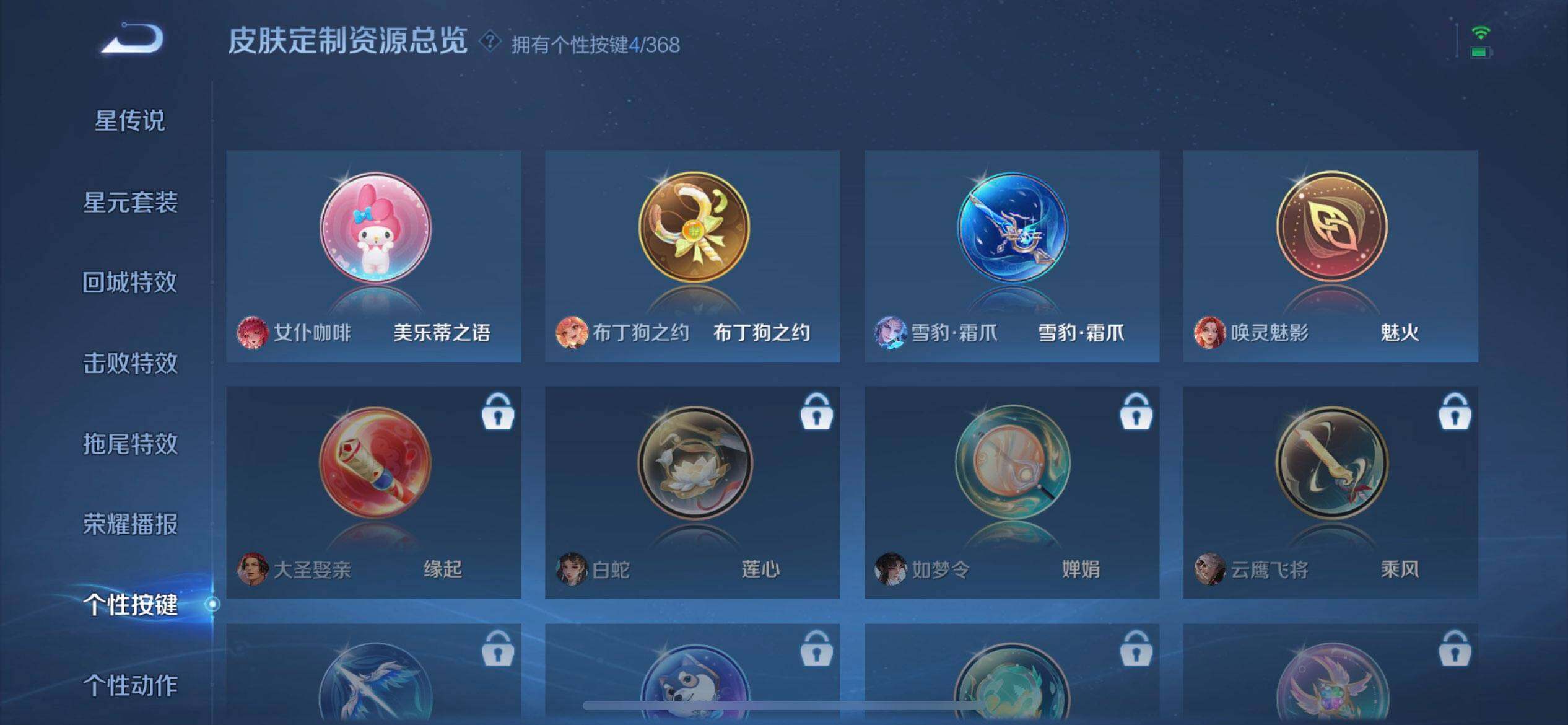 WZQM4108439王者荣耀账号详情图12 WZQM4108439王者荣耀账号详情图12