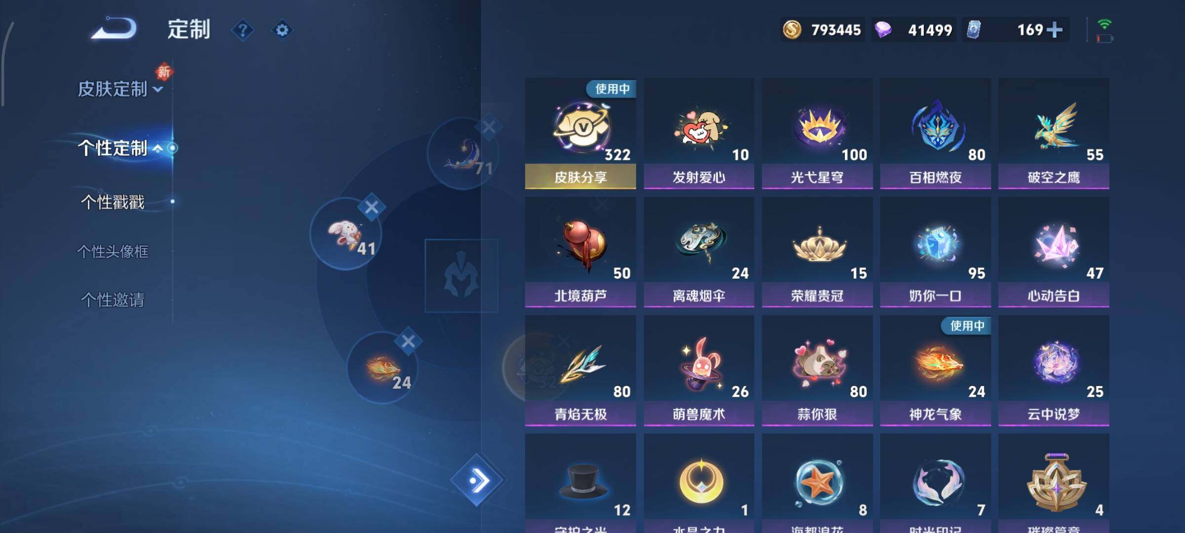 WZCMY478437王者荣耀账号详情图31