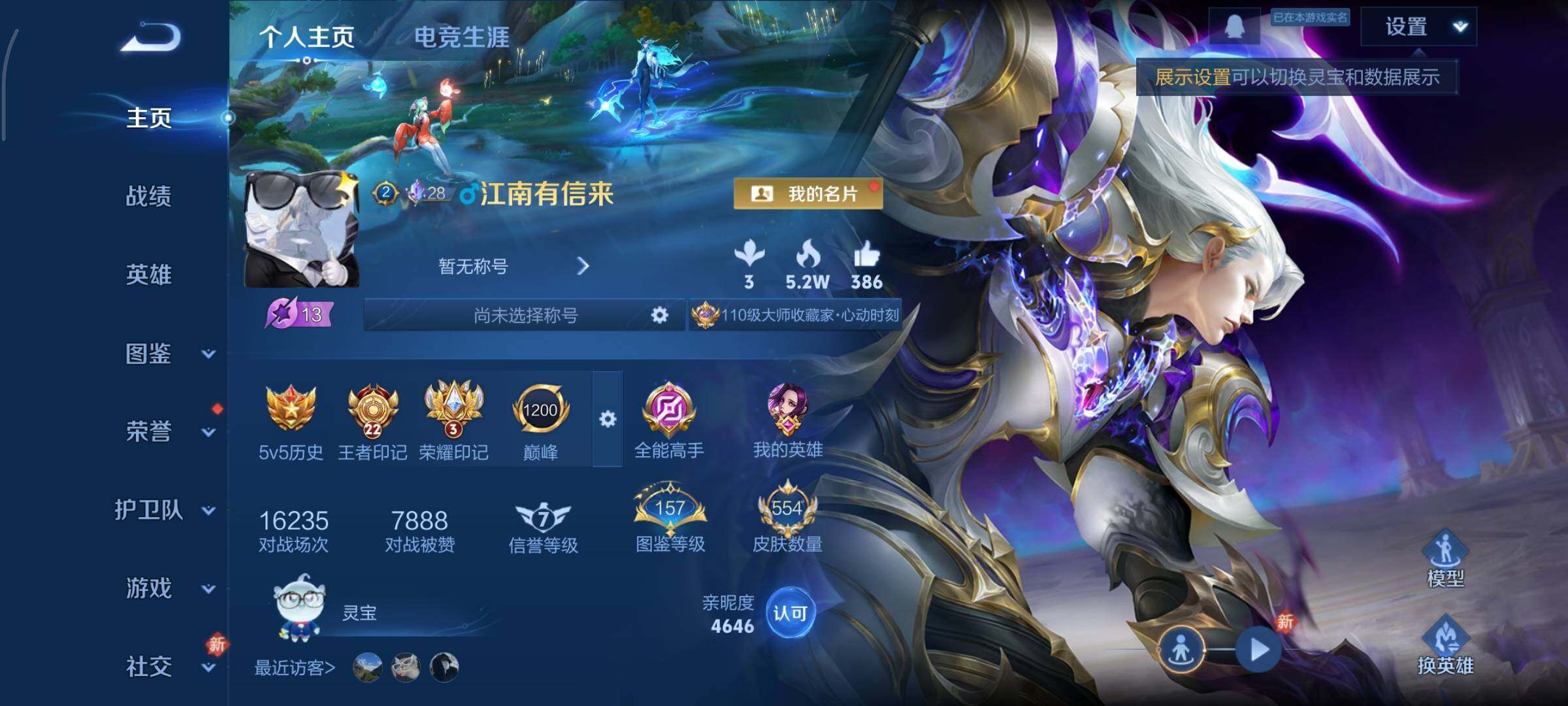 WZCMY478437王者荣耀账号详情图2