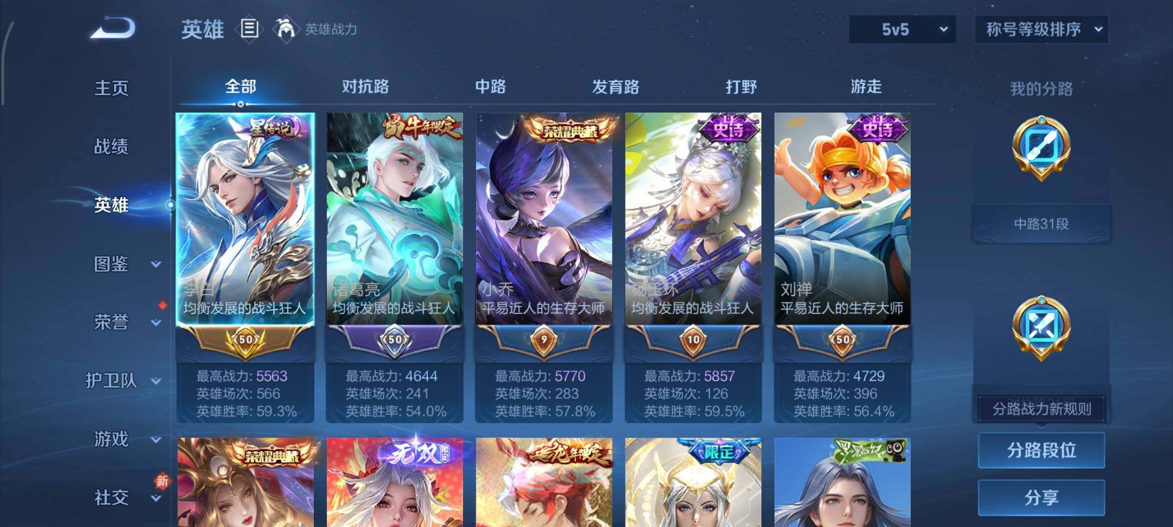 WZCMY478437王者荣耀账号详情图3