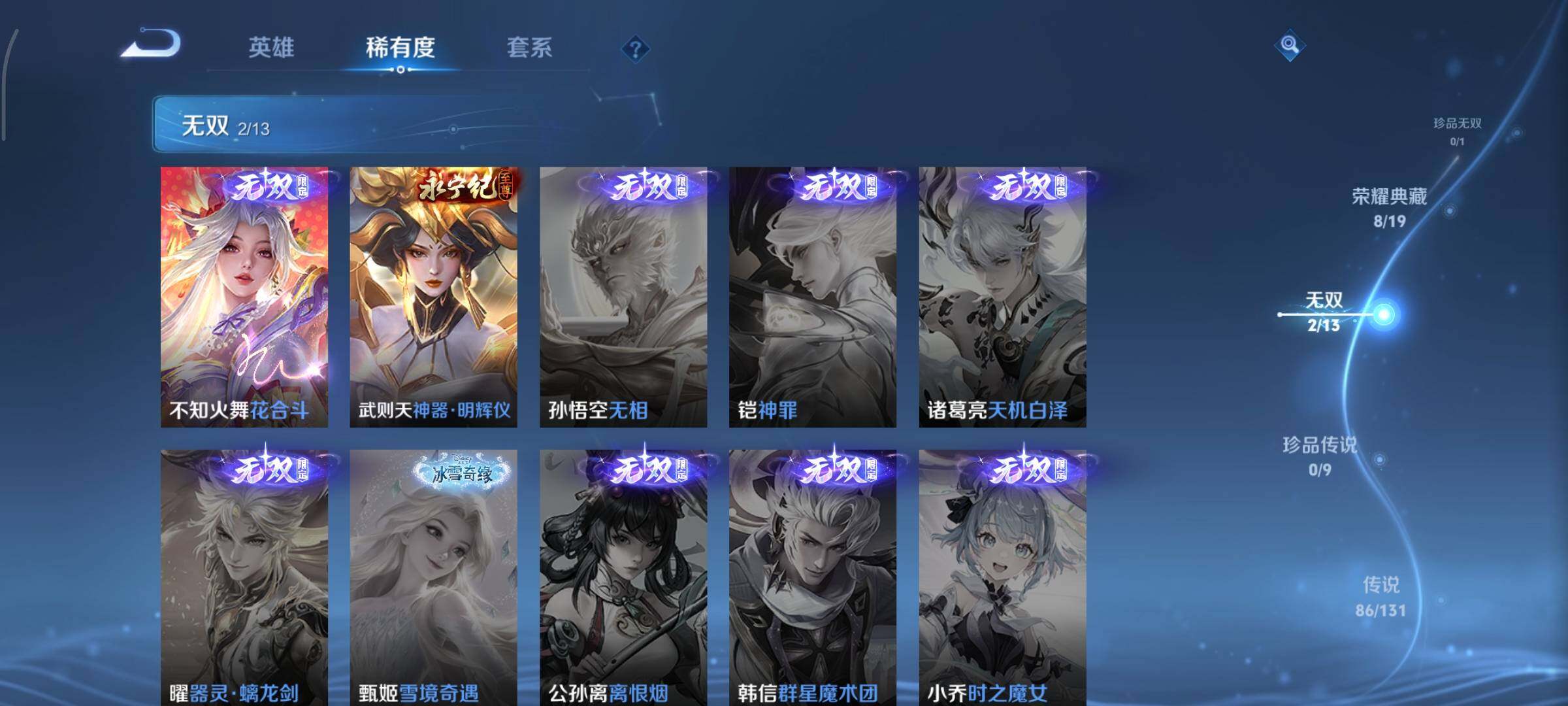 WZCMY478437王者荣耀账号详情图7