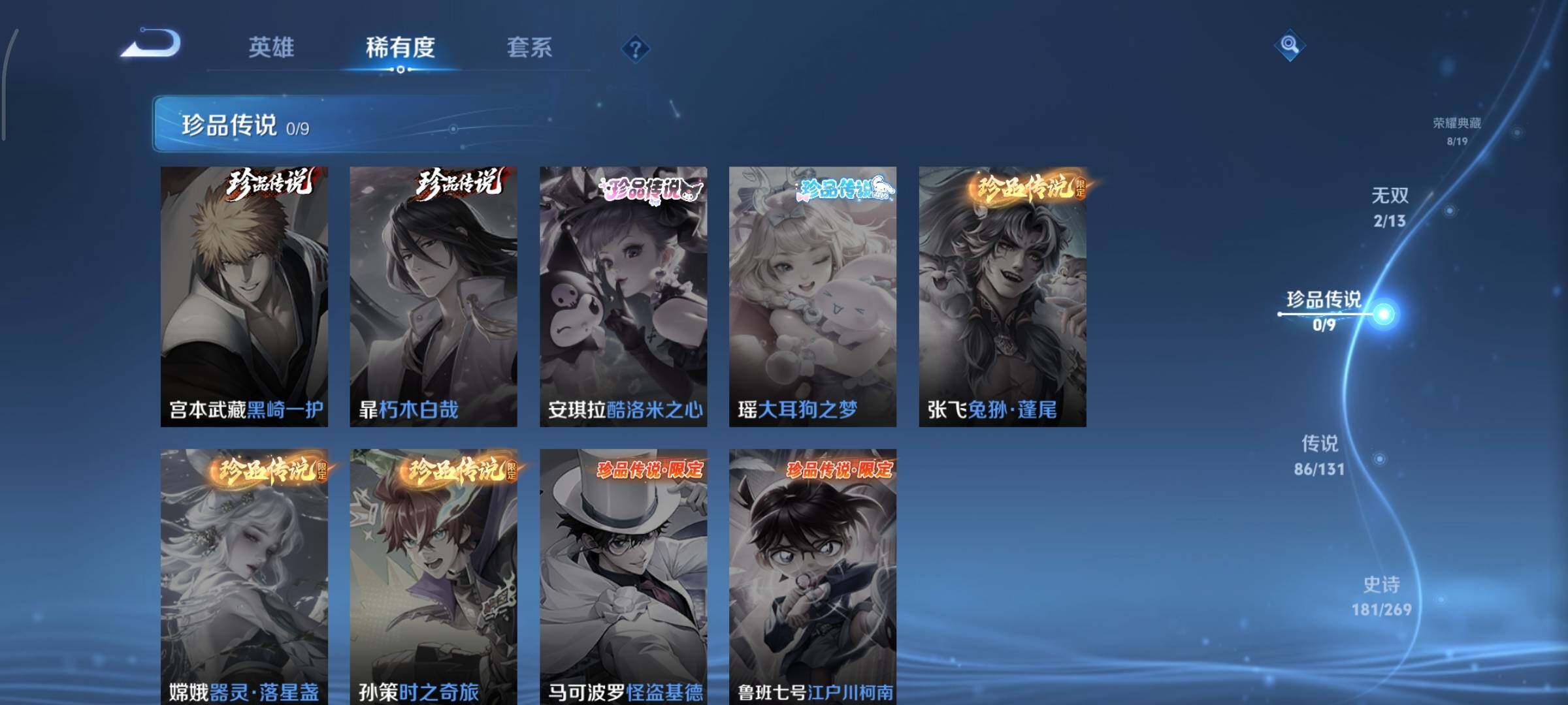 WZCMY478437王者荣耀账号详情图8