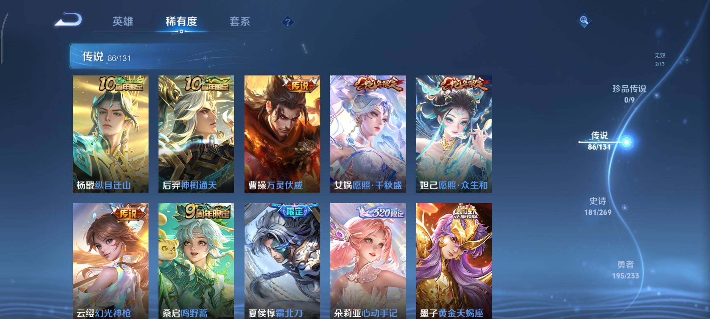 WZCMY478437王者荣耀账号详情图9