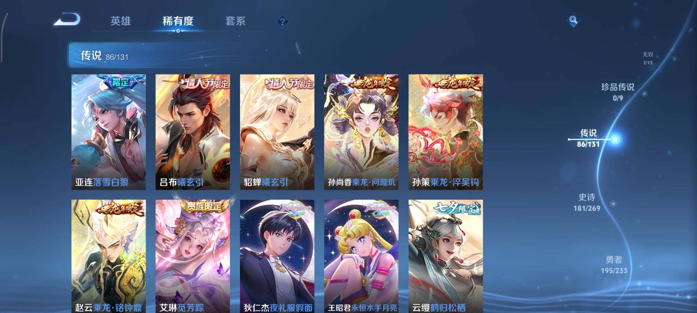 WZCMY478437王者荣耀账号详情图10