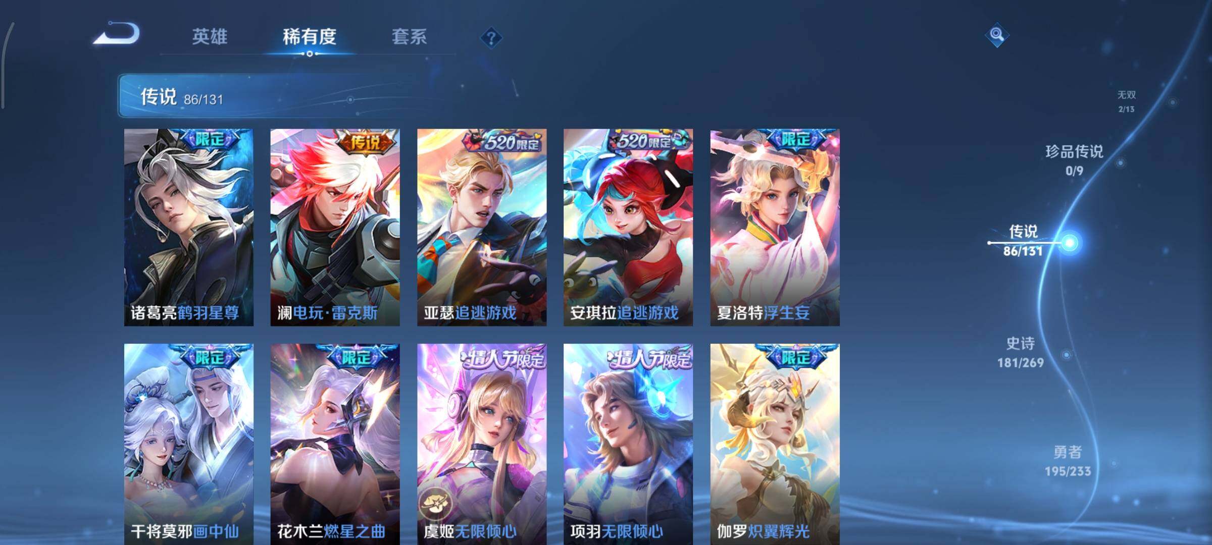 WZCMY478437王者荣耀账号详情图11