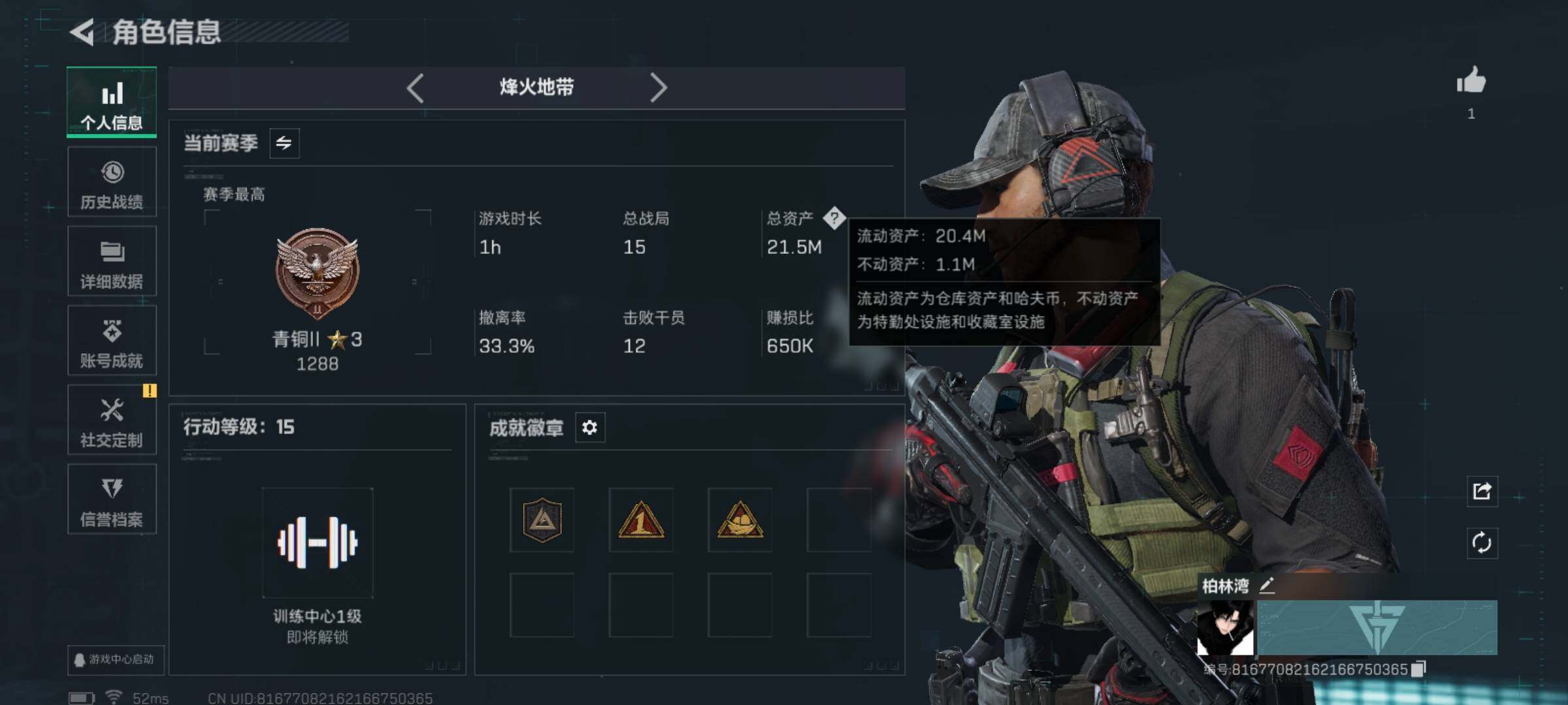 SJZCMW426372三角洲行动账号详情图4