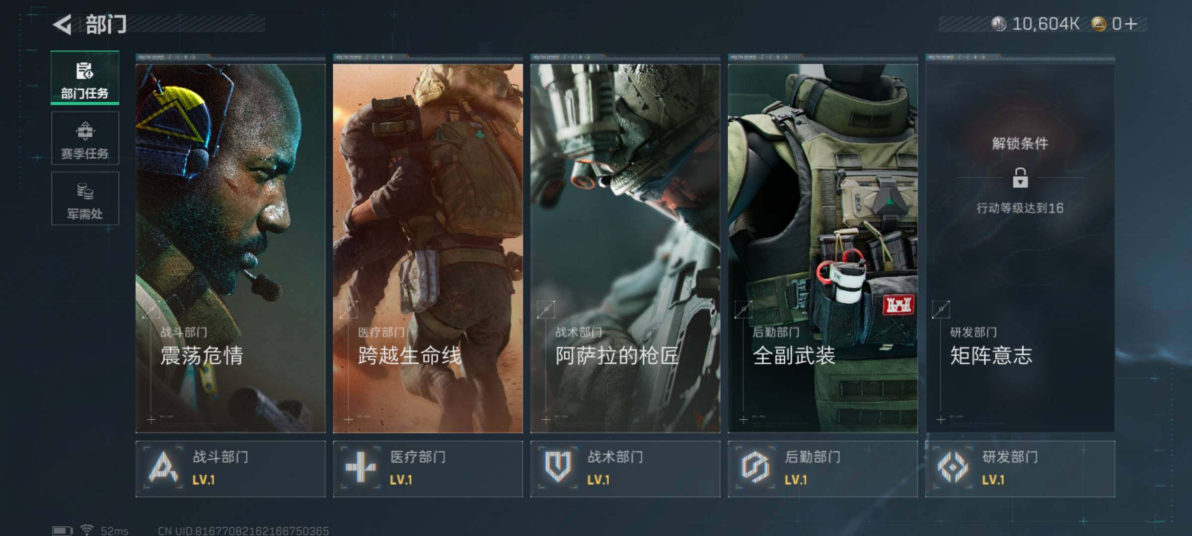 SJZCMW426372三角洲行动账号详情图6