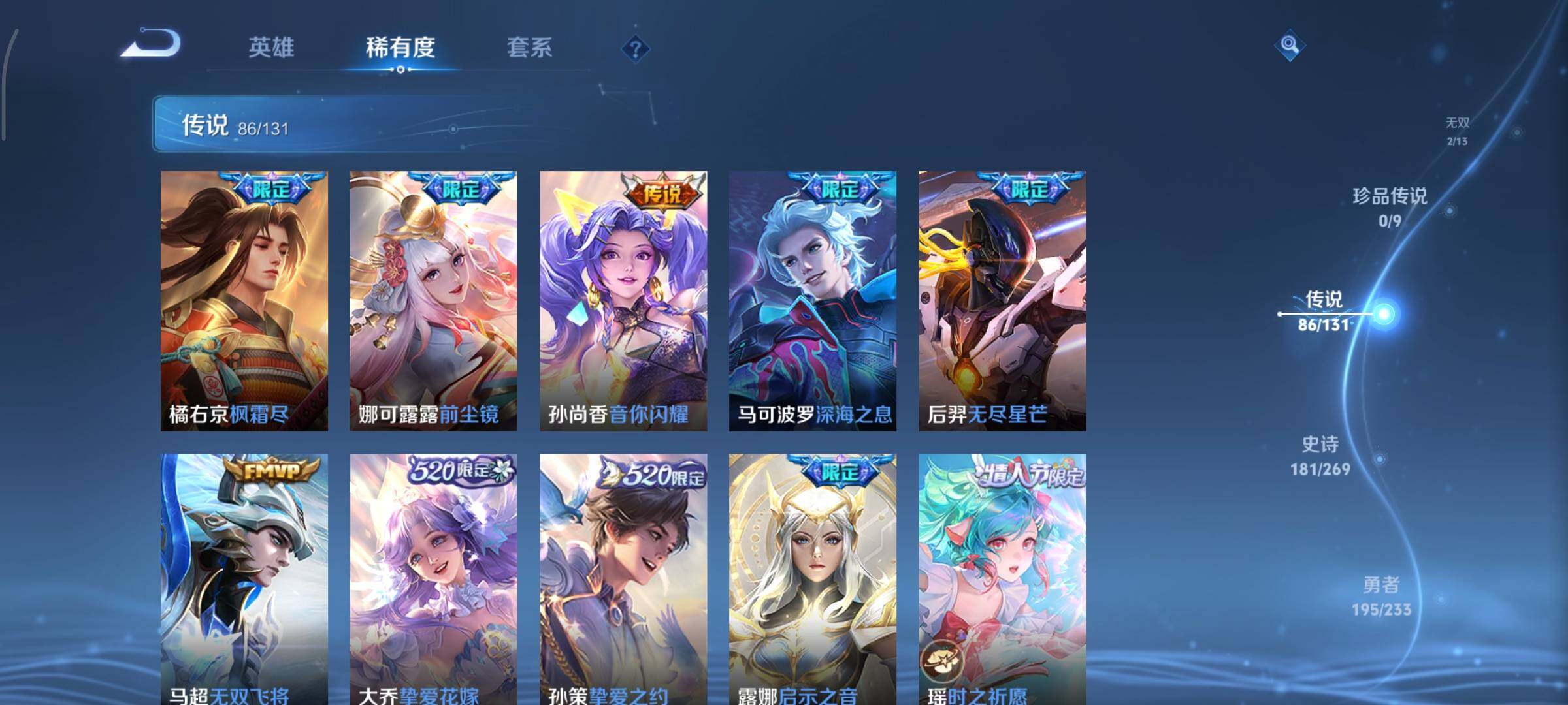 WZCMY478437王者荣耀账号详情图13