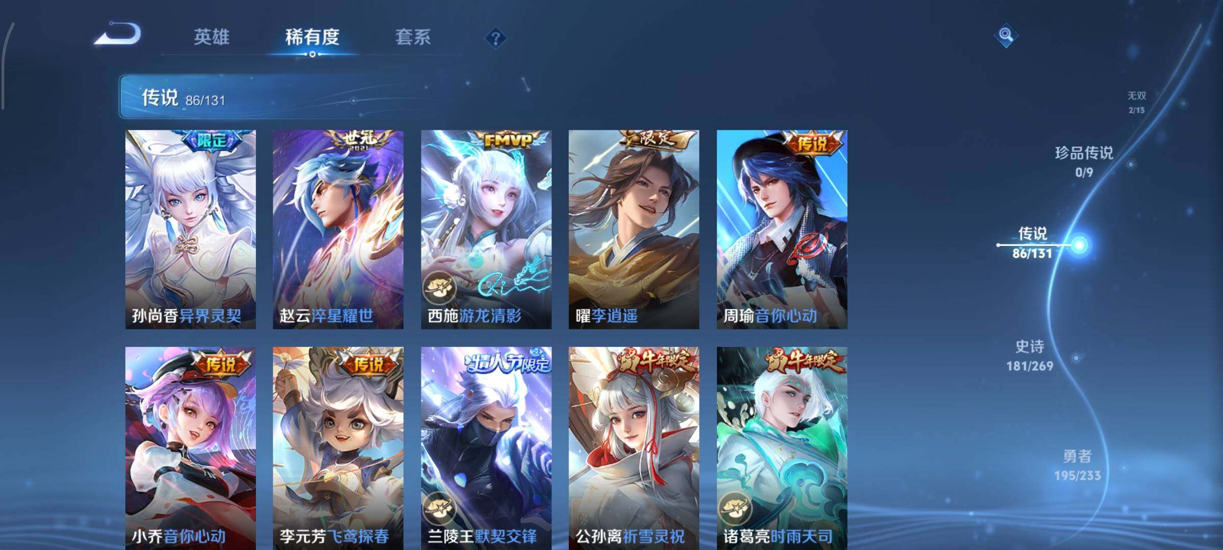 WZCMY478437王者荣耀账号详情图14