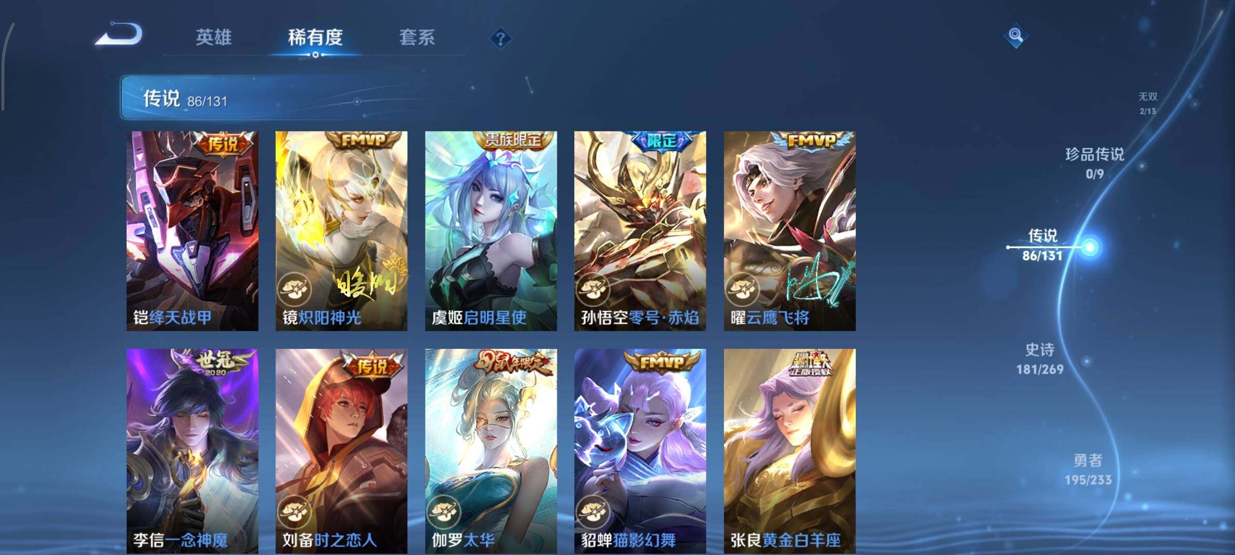 WZCMY478437王者荣耀账号详情图15