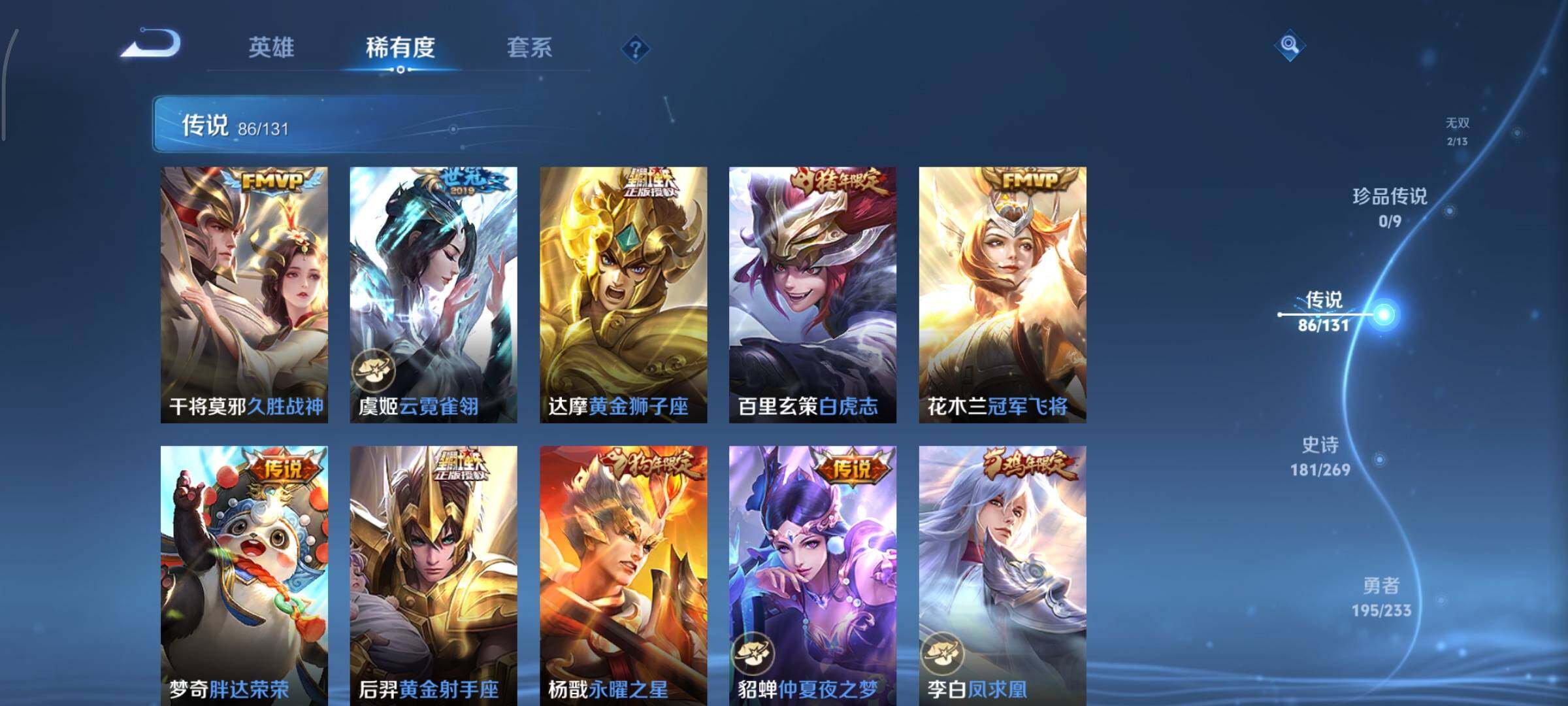 WZCMY478437王者荣耀账号详情图16