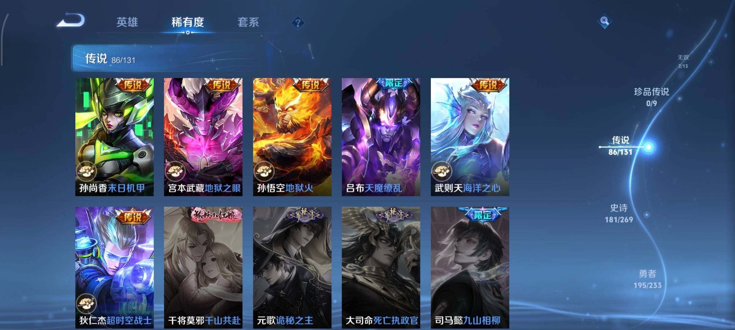 WZCMY478437王者荣耀账号详情图17