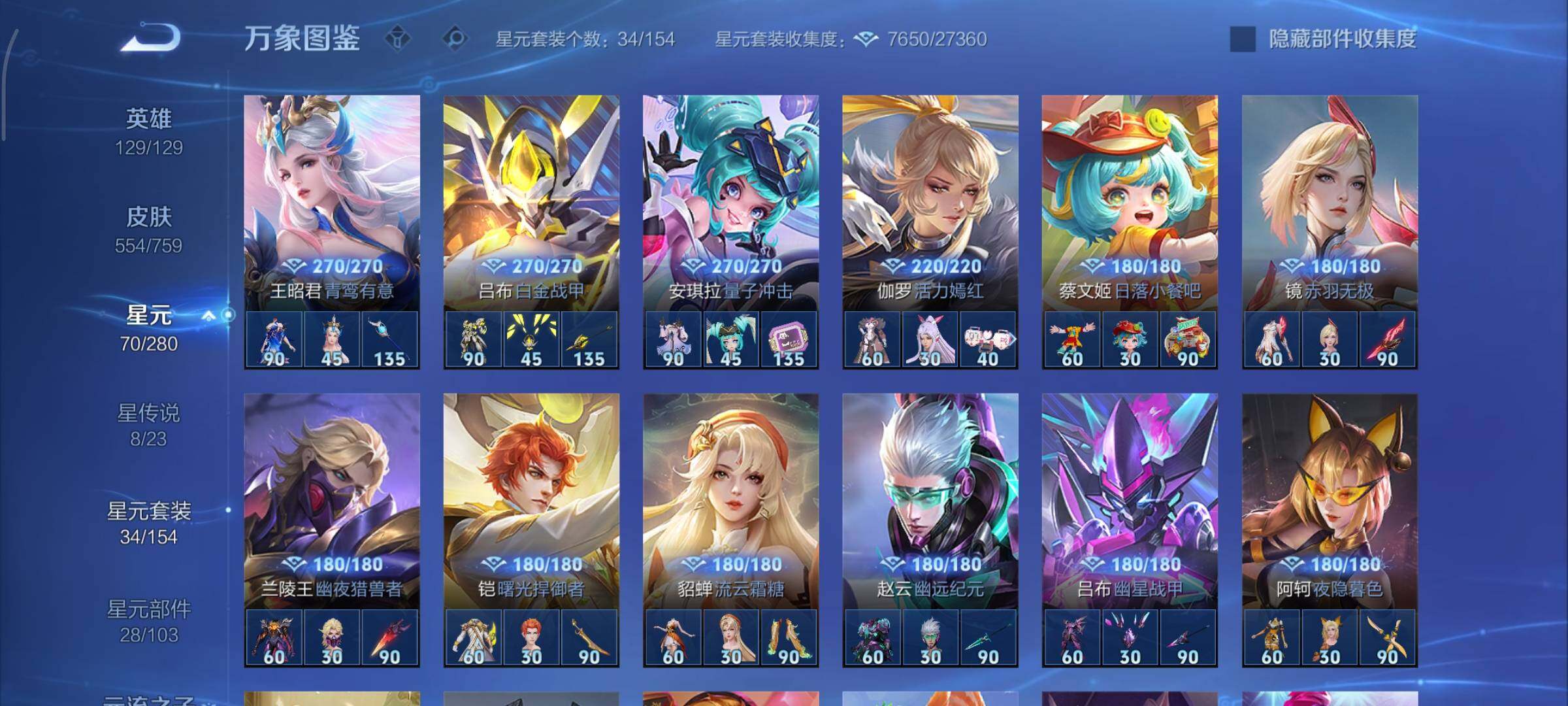 WZCMY478437王者荣耀账号详情图21