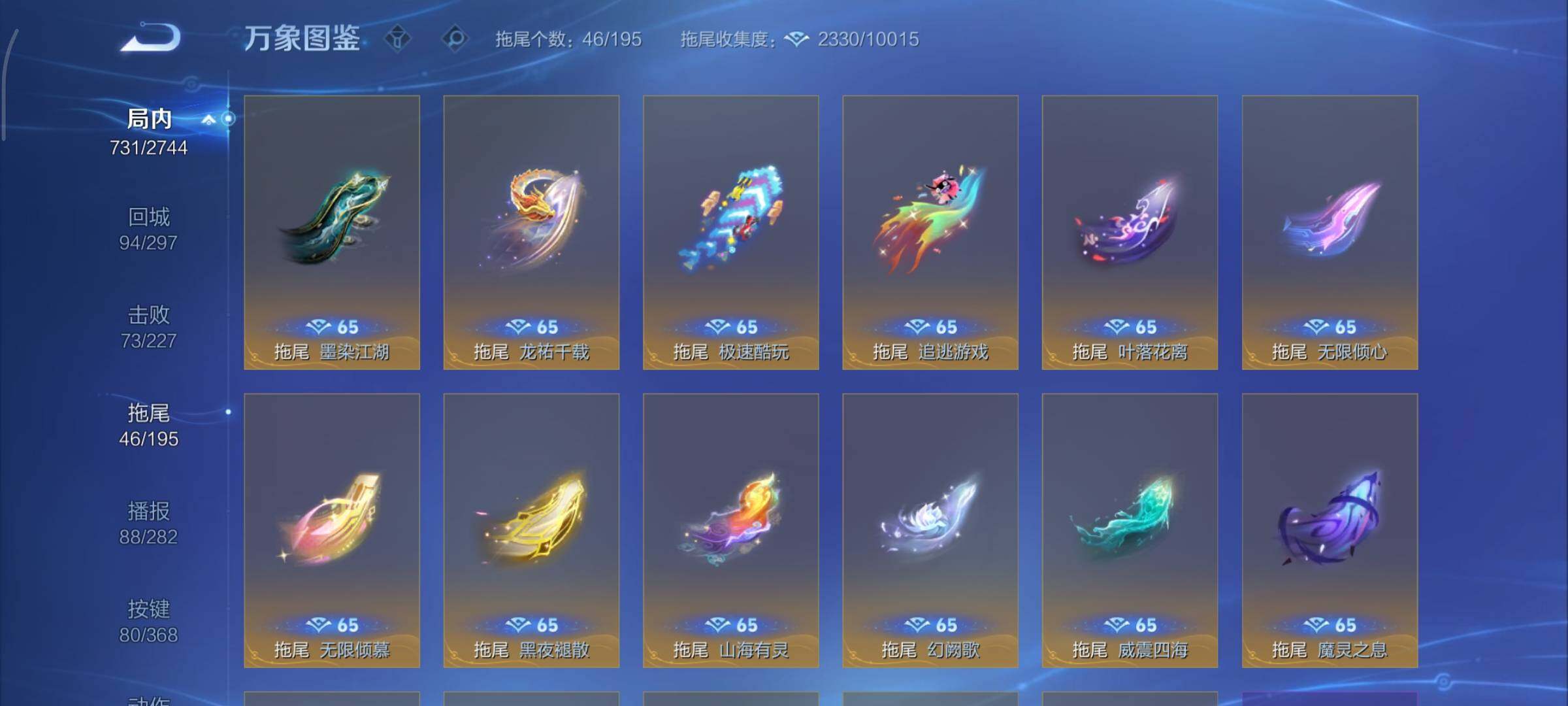 WZCMY478437王者荣耀账号详情图24