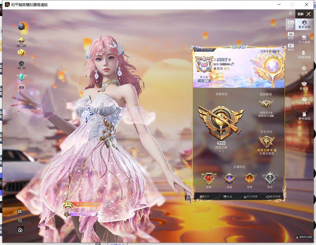 HPLX465875和平精英账号详情图10