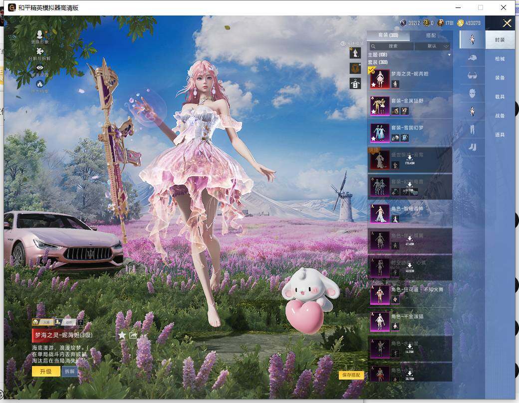 HPLX465875和平精英账号详情图15