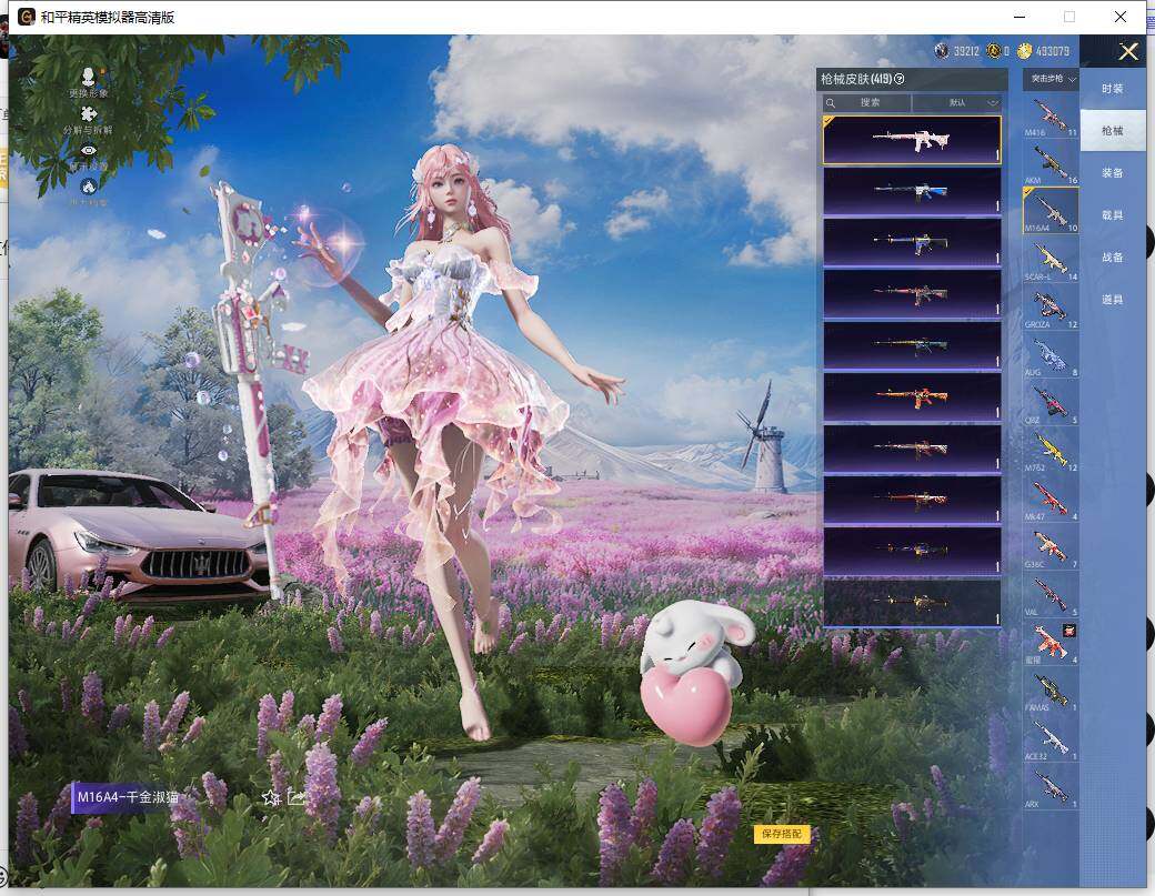 HPLX465875和平精英账号详情图16