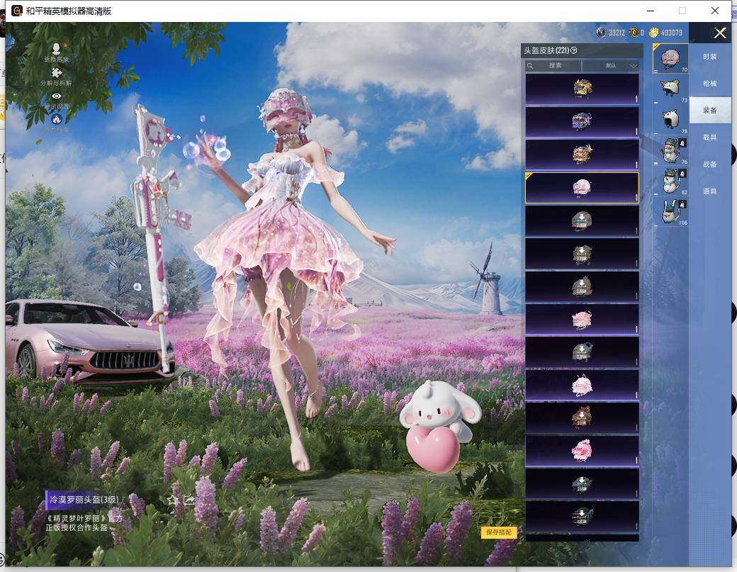 HPLX465875和平精英账号详情图17