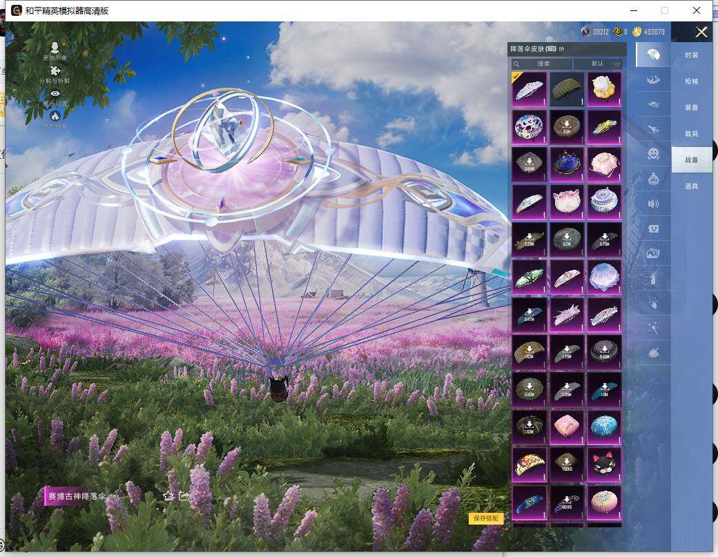 HPLX465875和平精英账号详情图19