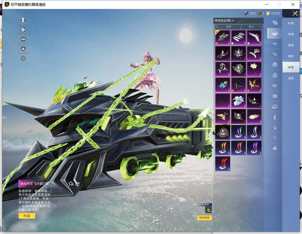 HPLX465875和平精英账号详情图20