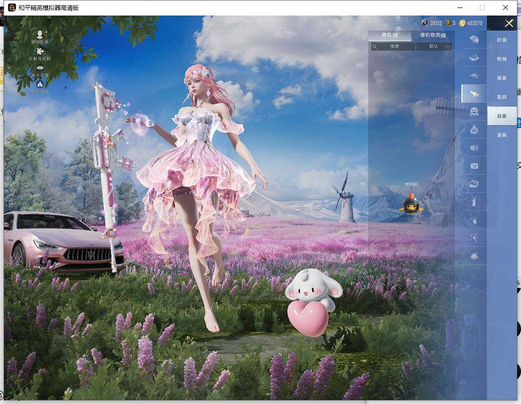 HPLX465875和平精英账号详情图21