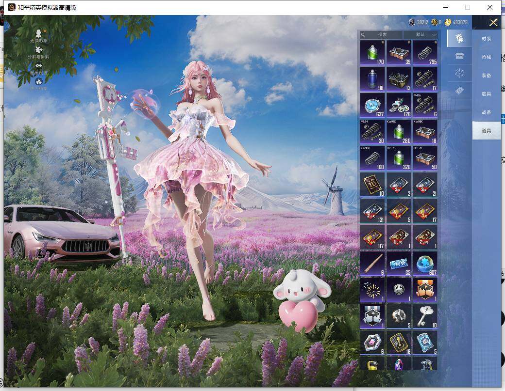 HPLX465875和平精英账号详情图22