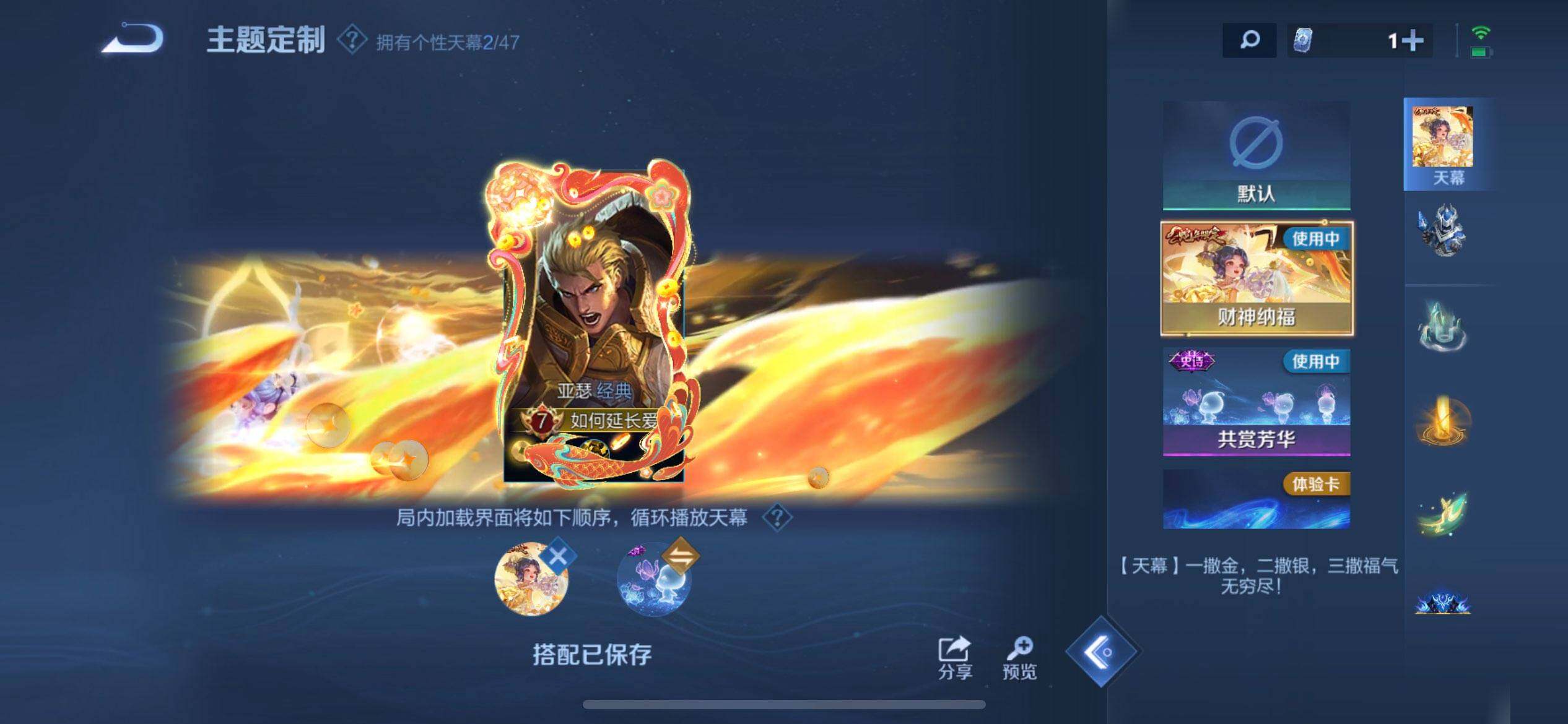 WZQM488576王者荣耀账号详情图5