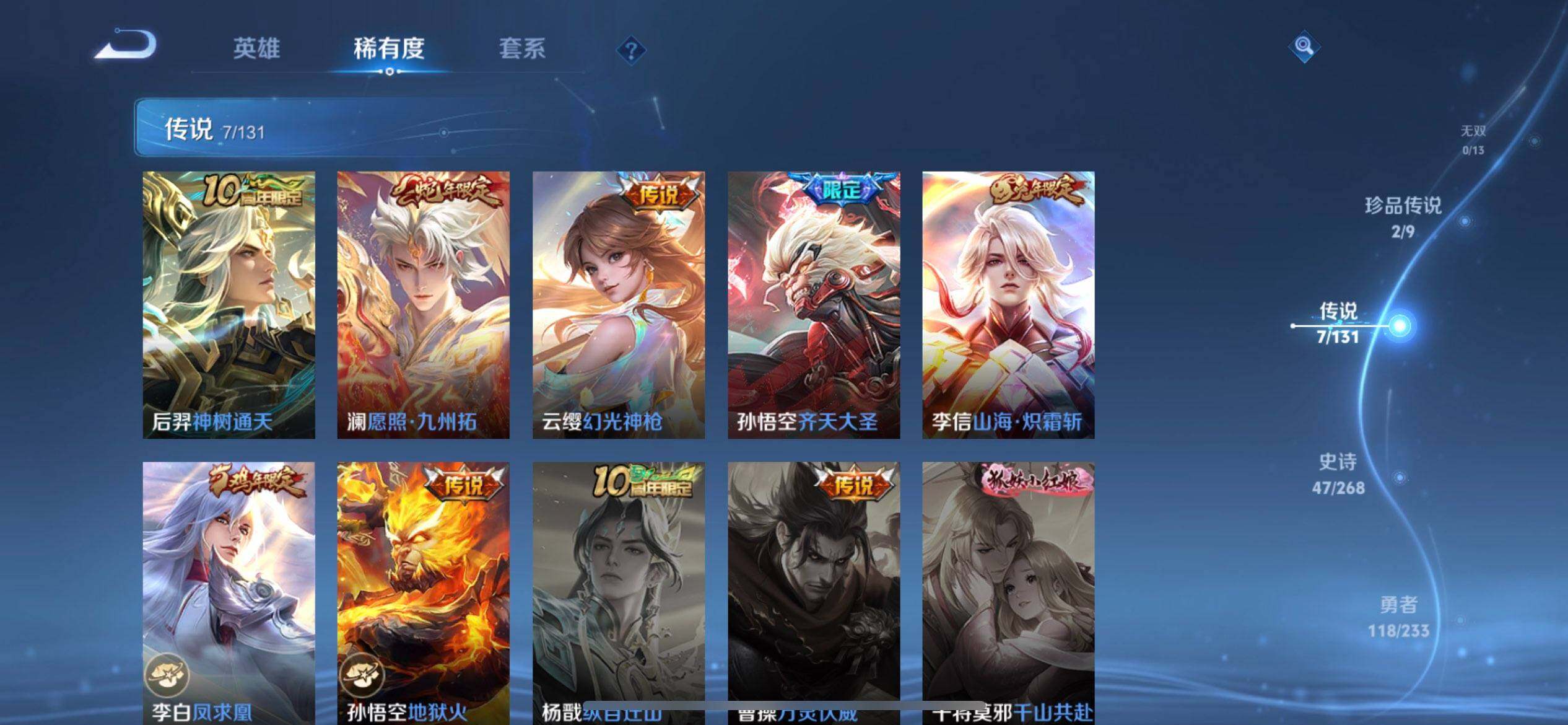 WZQM488576王者荣耀账号详情图6